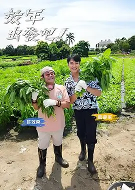 今晚开麦 脱口秀综艺全集